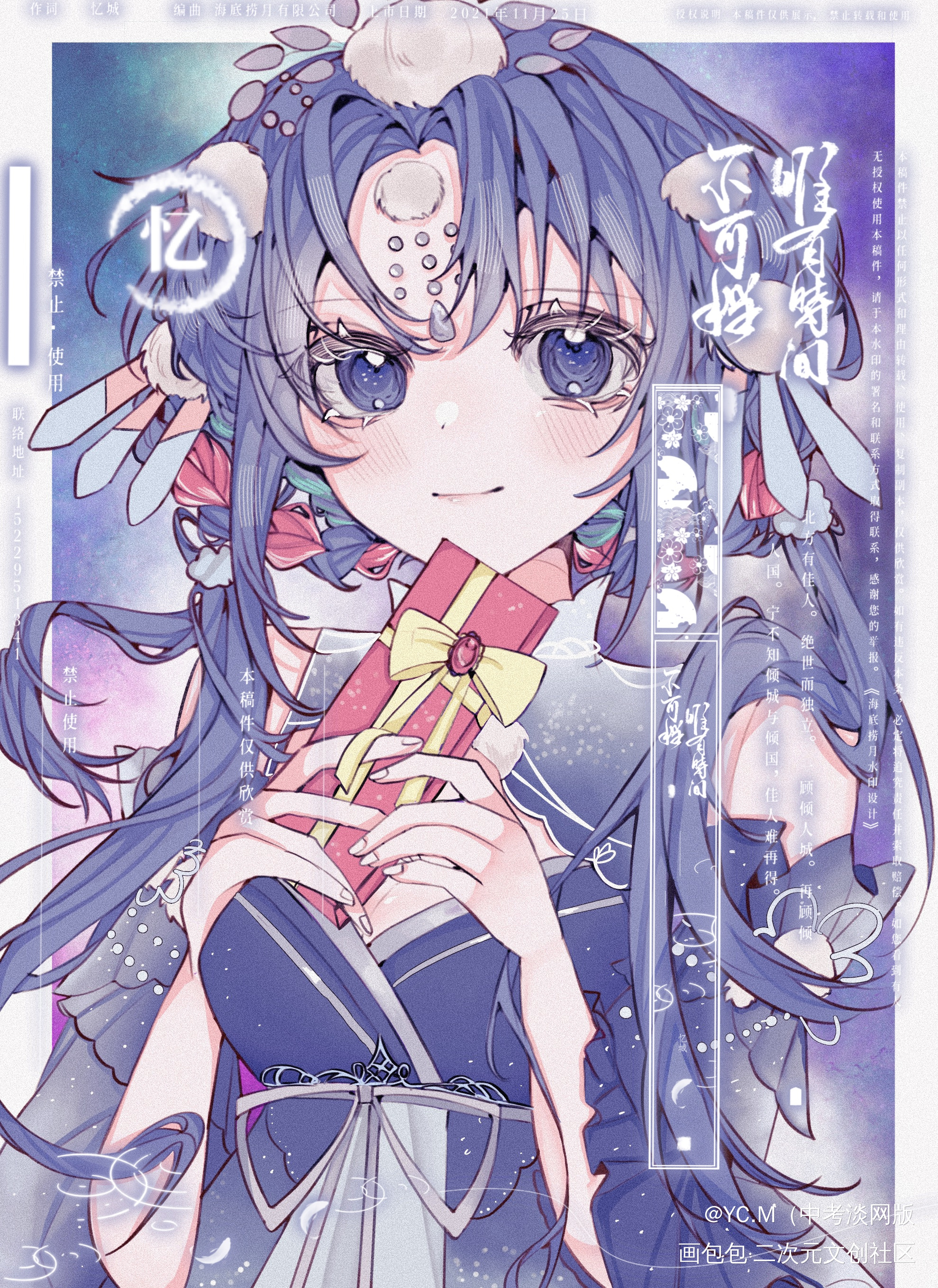 曦雉_板绘涂曦雉绘画作品