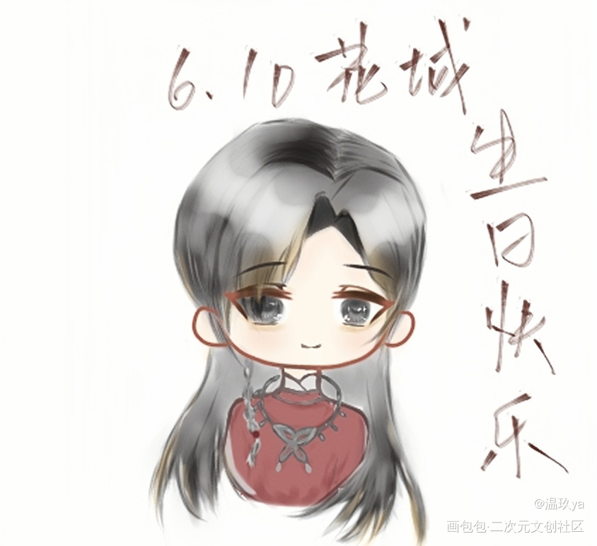 _天官赐福花城指绘绘画作品