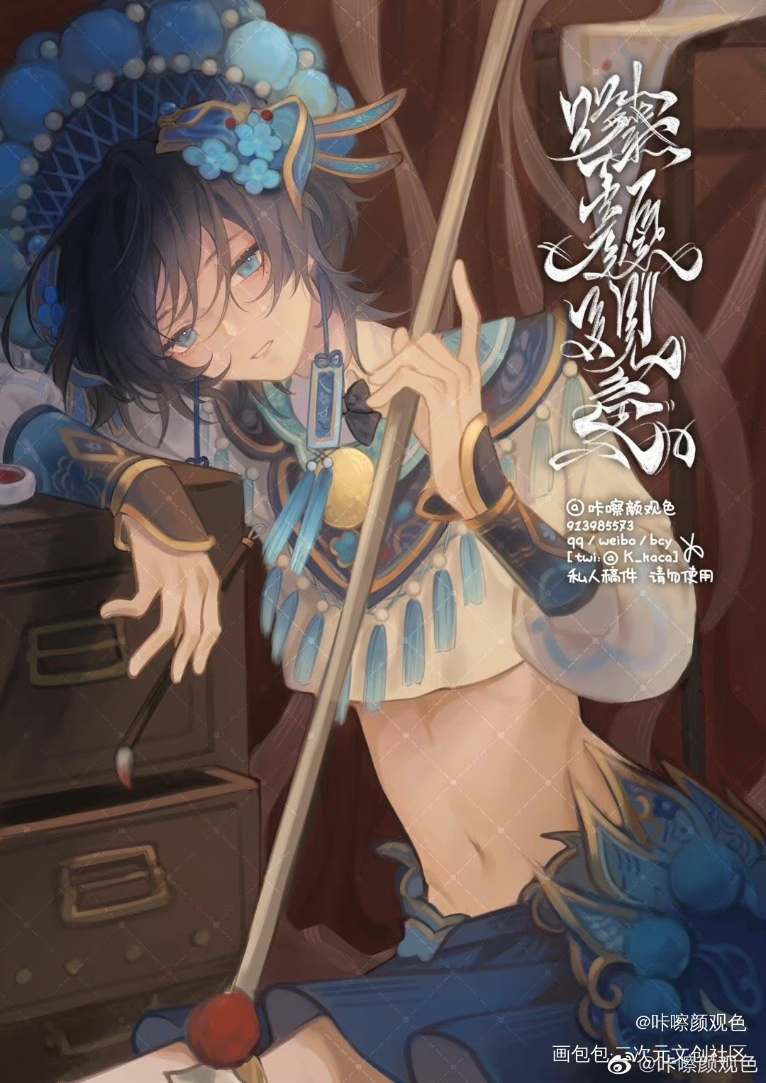 花枪_插画稿件展示绘画原创绘画作品