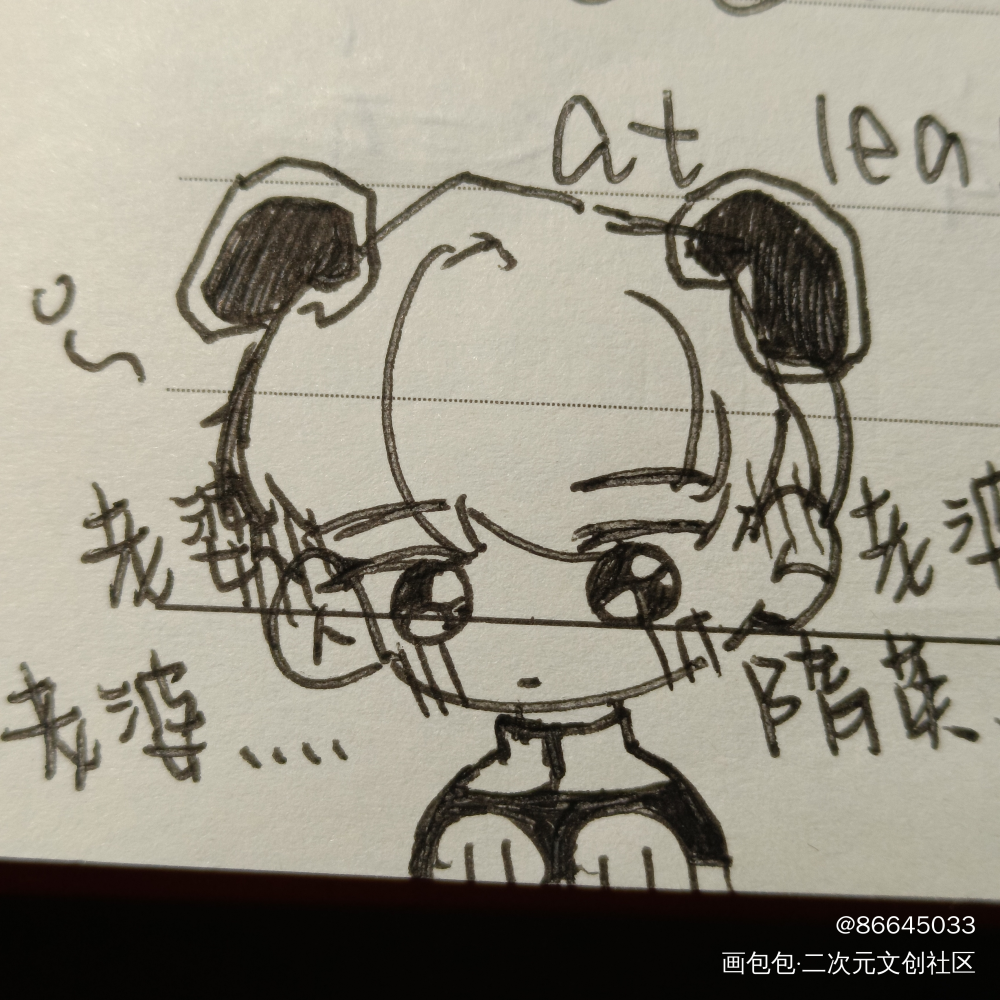 😍_你却爱着一个傻逼188男团李简绘画作品