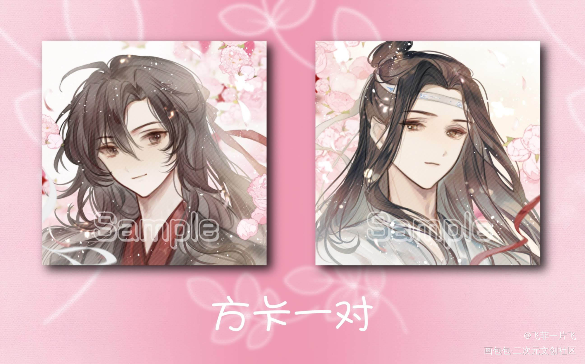 授权用_魔道祖师忘羡绘画作品