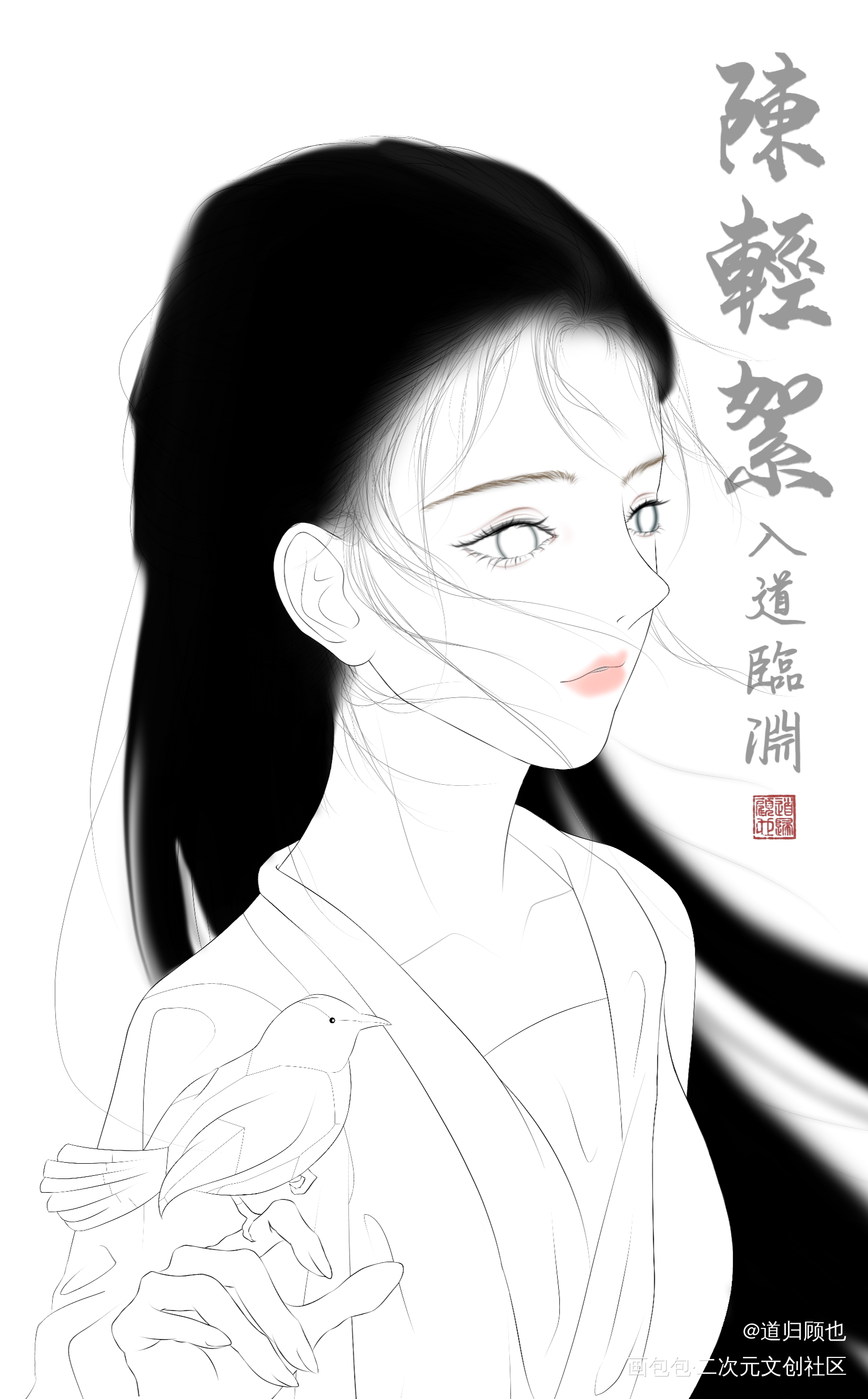 陈姑娘_杀破狼陈轻絮平涂我要上首推同人绘画作品