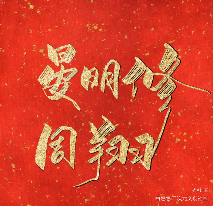 职业替身_职业替身188男团晏周绘画作品