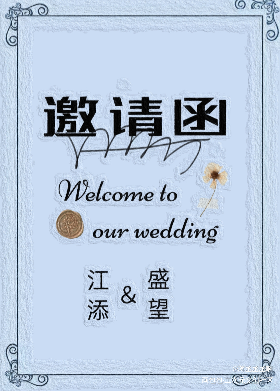某某_某某江添盛望添望某某木苏里绘画作品