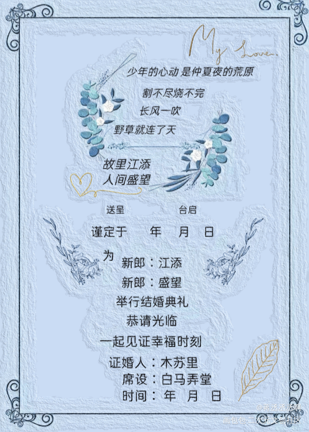 某某_某某江添盛望添望某某木苏里绘画作品