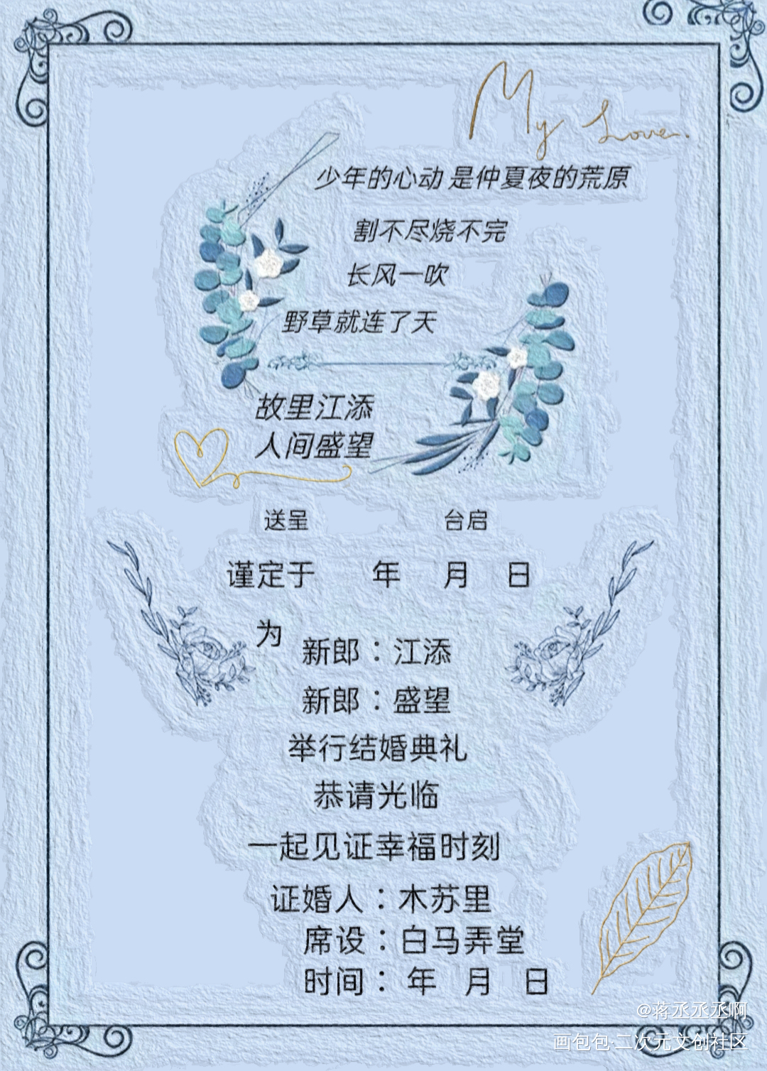 某某_某某江添盛望添望某某木苏里绘画作品