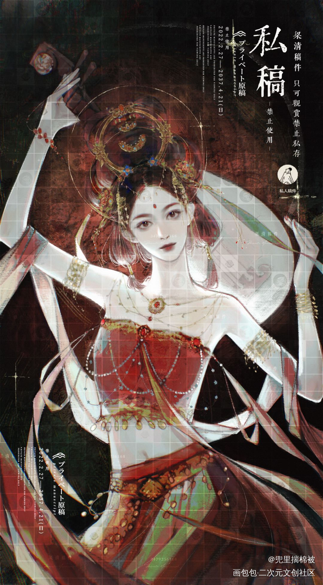 敦煌_板绘涂古风我要上首推约稿oc绘画作品