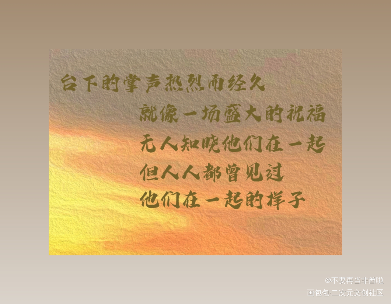 某某_某某江添盛望添望某某木苏里绘画作品