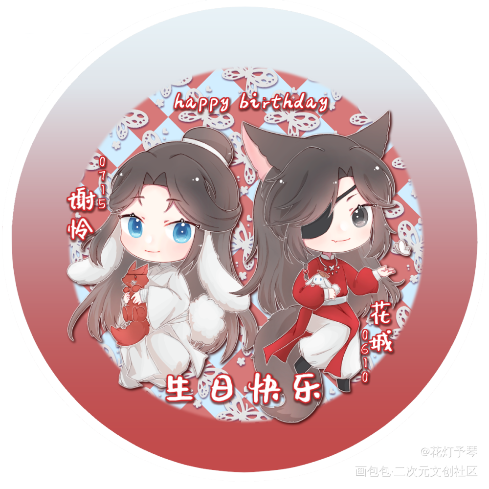 花怜双人生贺头像_天官赐福花怜谢怜花城绘画作品