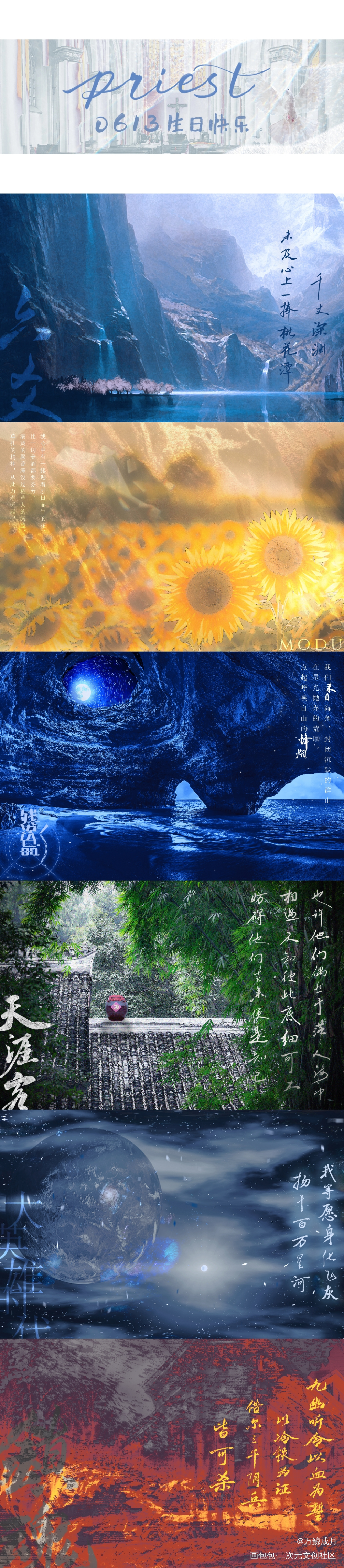 甜甜生日快乐！！！_字体设计见字如晤priest绘画作品