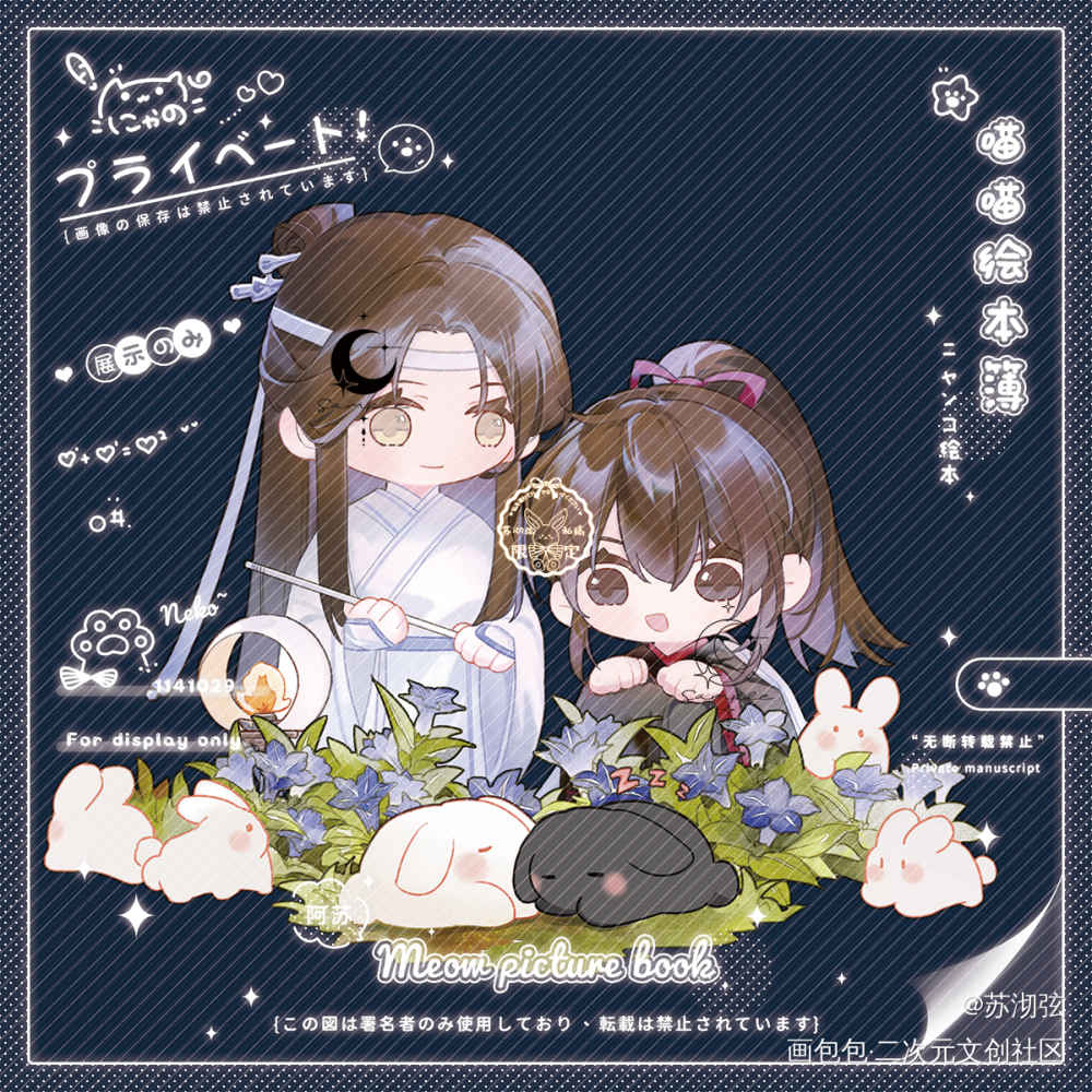 忘羡·夜游_魔道祖师忘羡蓝忘机魏无羡绘画作品