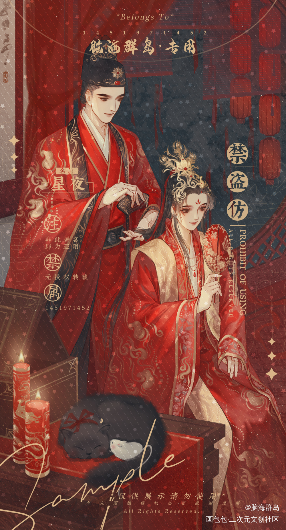 猫鼠新婚_猫鼠白玉堂展昭三侠五义绘画作品