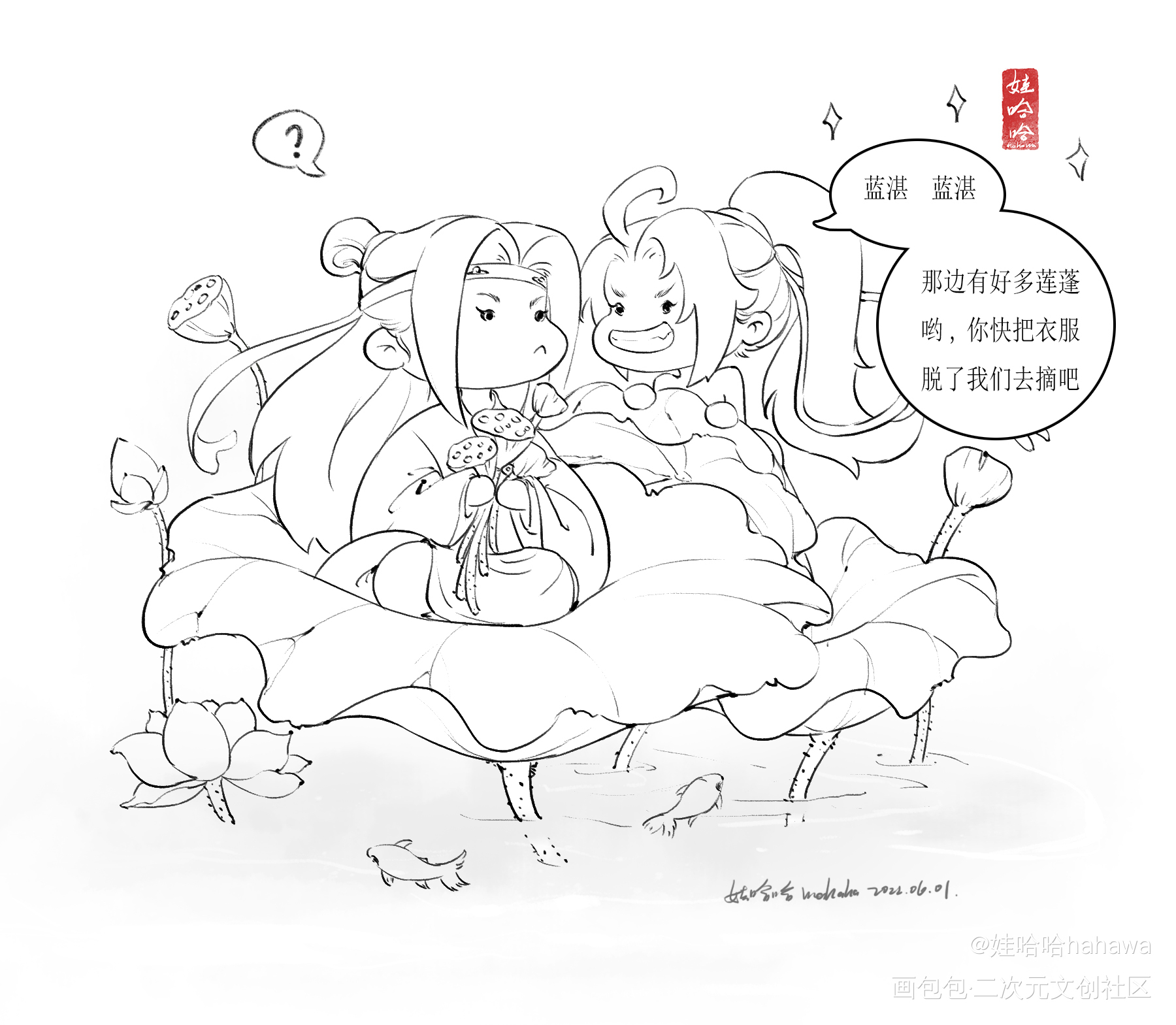 摘莲蓬_魔道祖师忘羡绘画作品