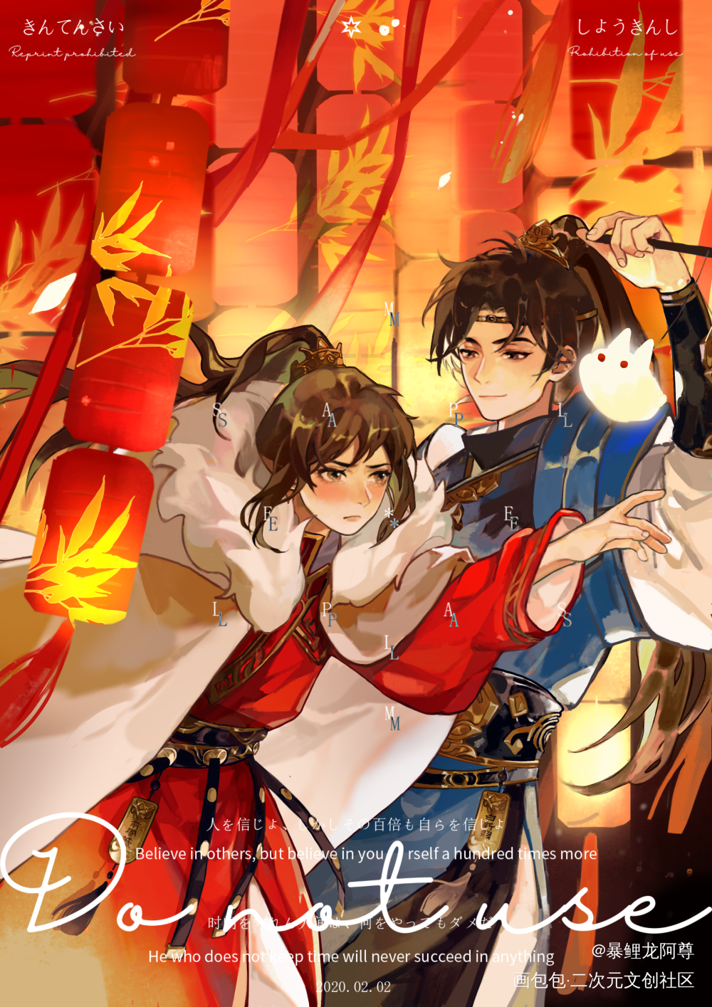 醉花灯_小白杨188男团俞白白新羽俞风城绘画作品