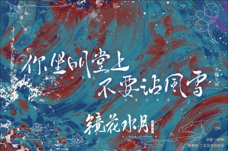 _将进酒绘画作品