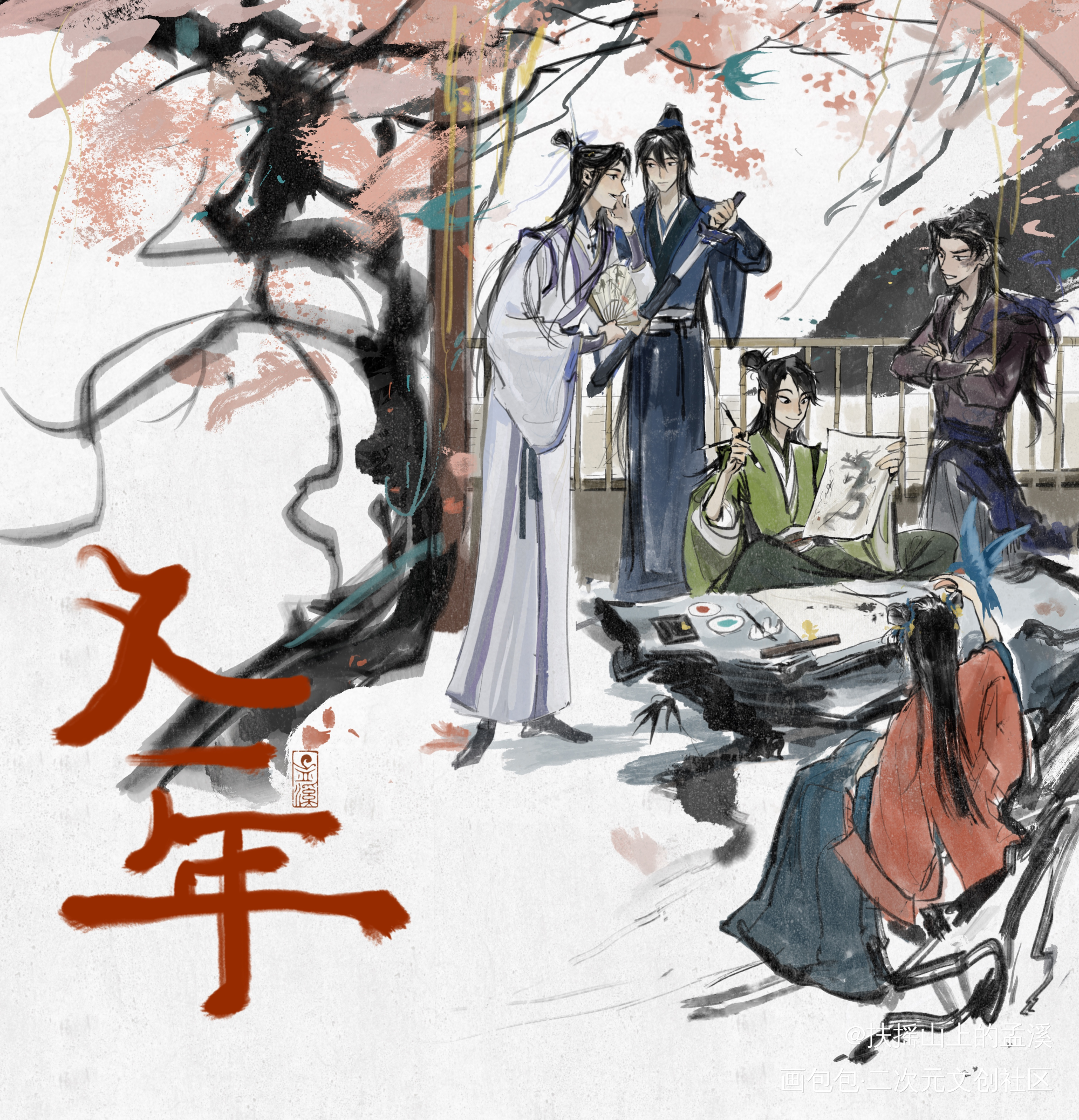 又一年_六爻古风插画同人priest绘画作品