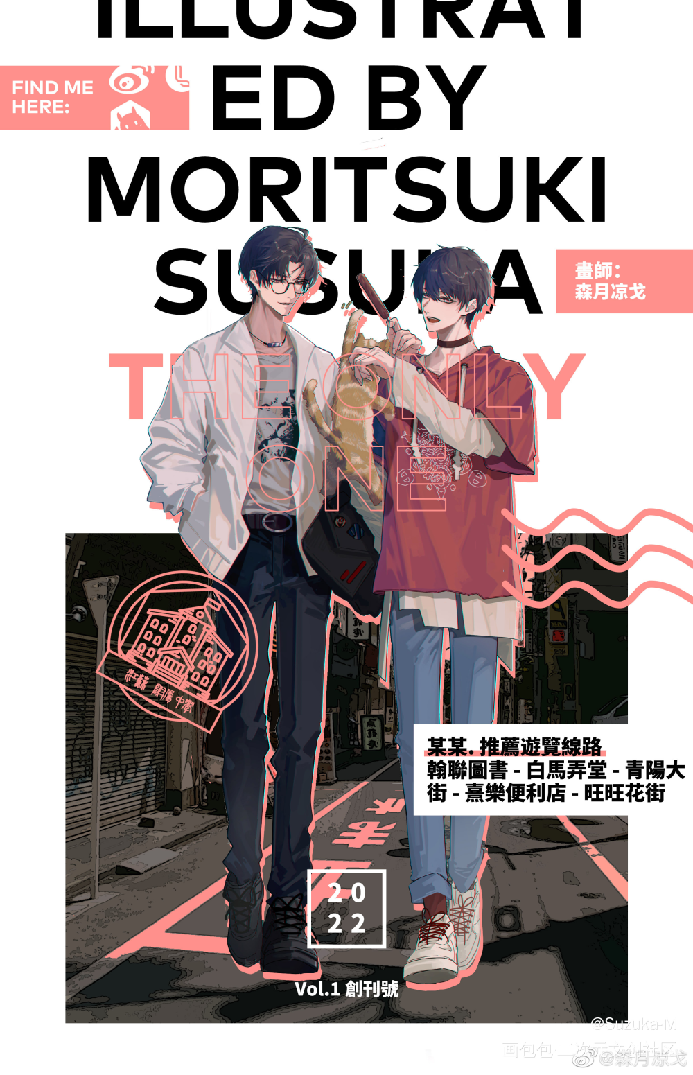 【某某】实体书赠品图_某某盛望江添绘画作品