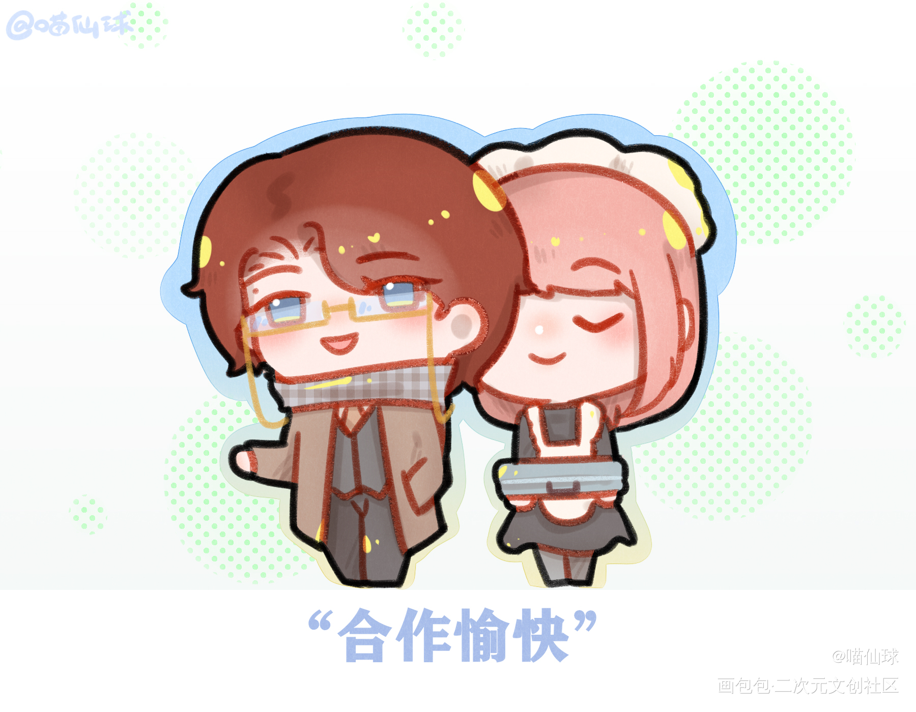 《订单交易成功》_oc绘画作品