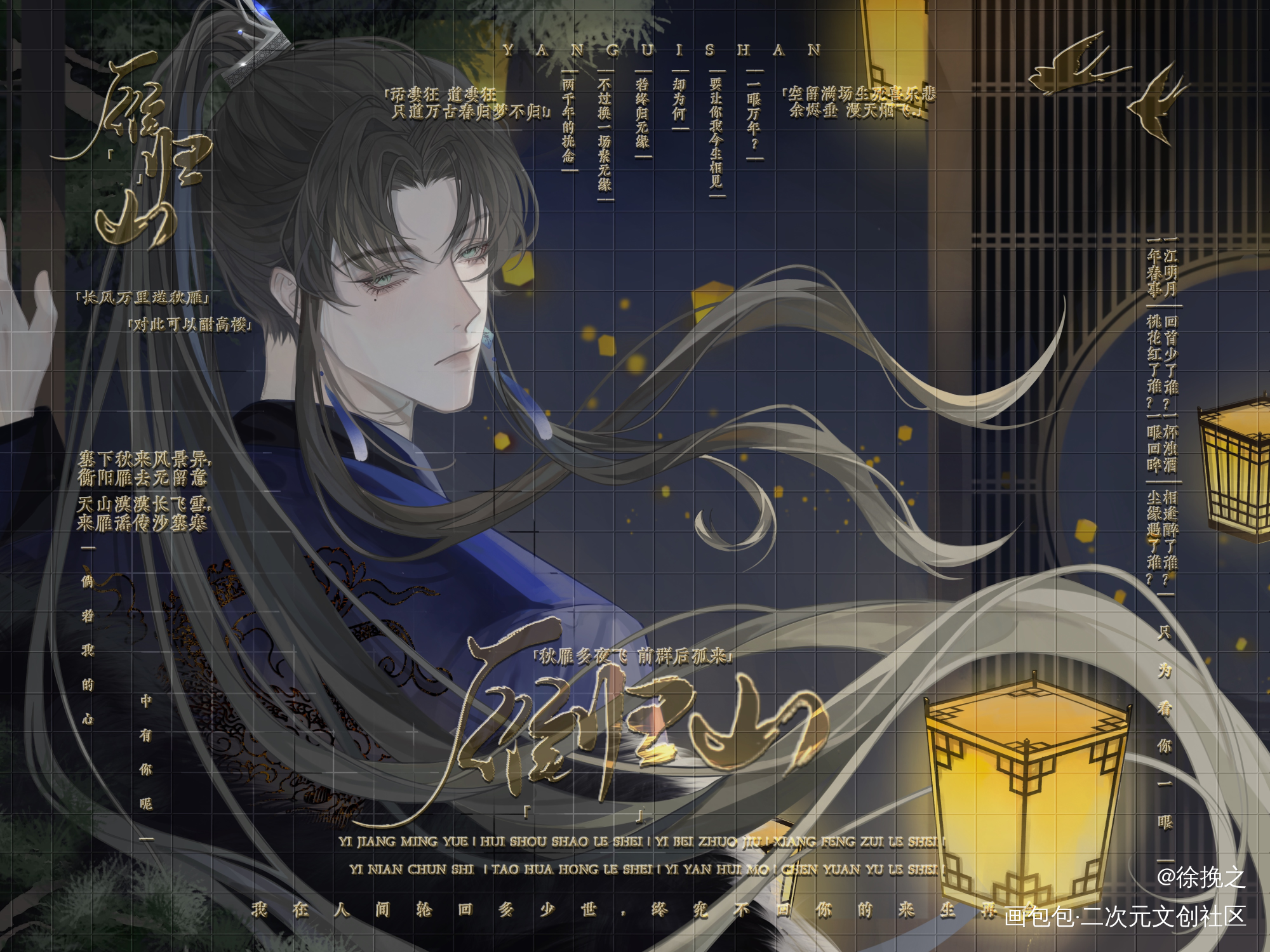 少年萧_光与夜之恋萧逸绘画作品