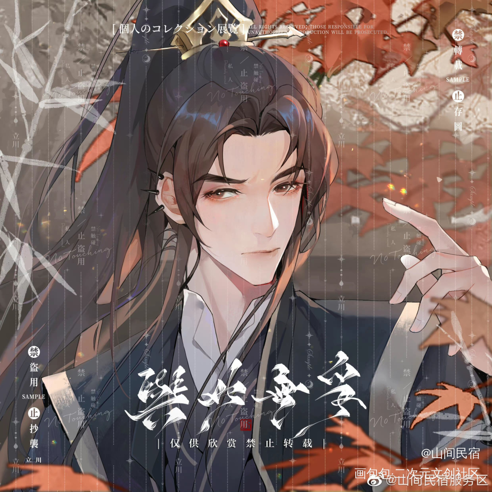 头像稿子展示_不见上仙三百年古风原耽木苏里绘画作品