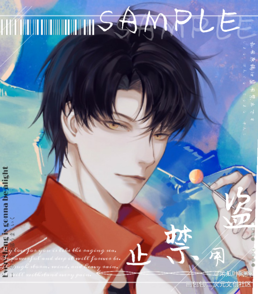 叶不羞〃∀〃_全职高手叶修绘画作品