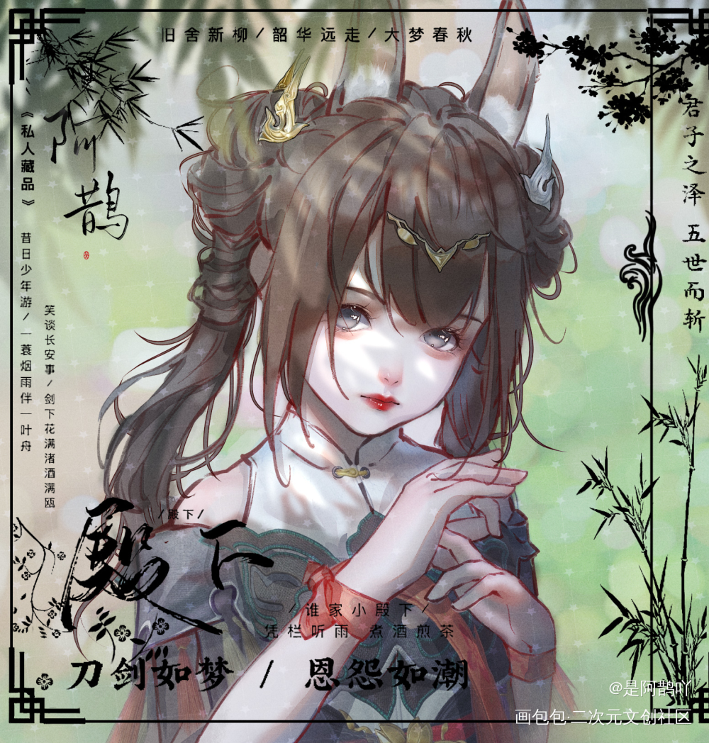给我的宝子摸的转绘_剑网3绘画作品