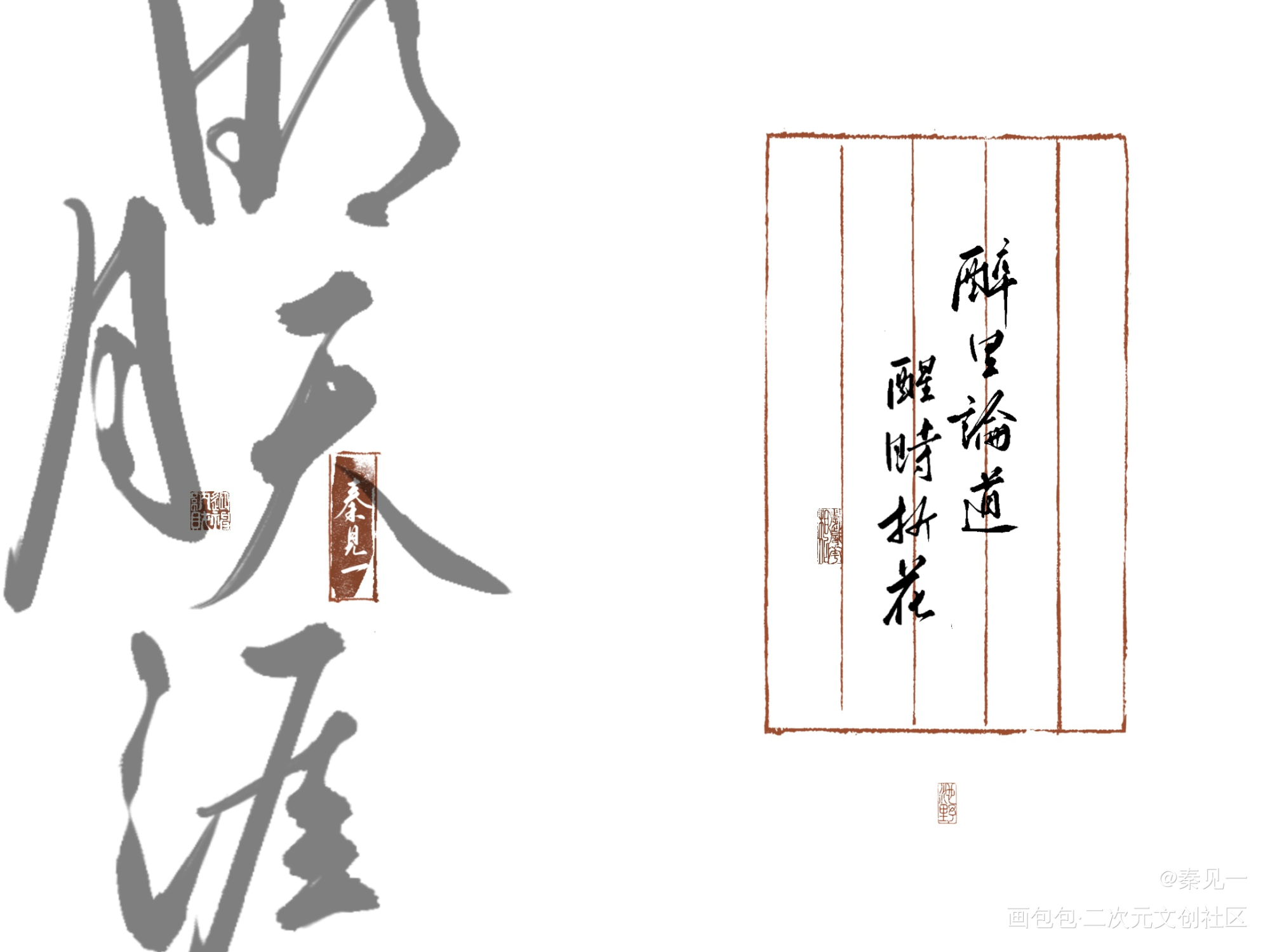 明月天涯_数位板手写周边设计字体设计歌词见字如晤手写绘画作品