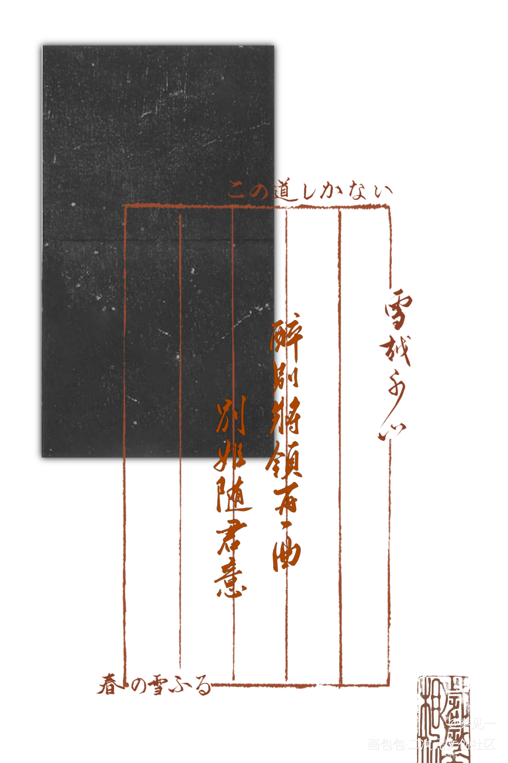 典狱司_数位板手写周边设计字体设计歌词见字如晤手写绘画作品