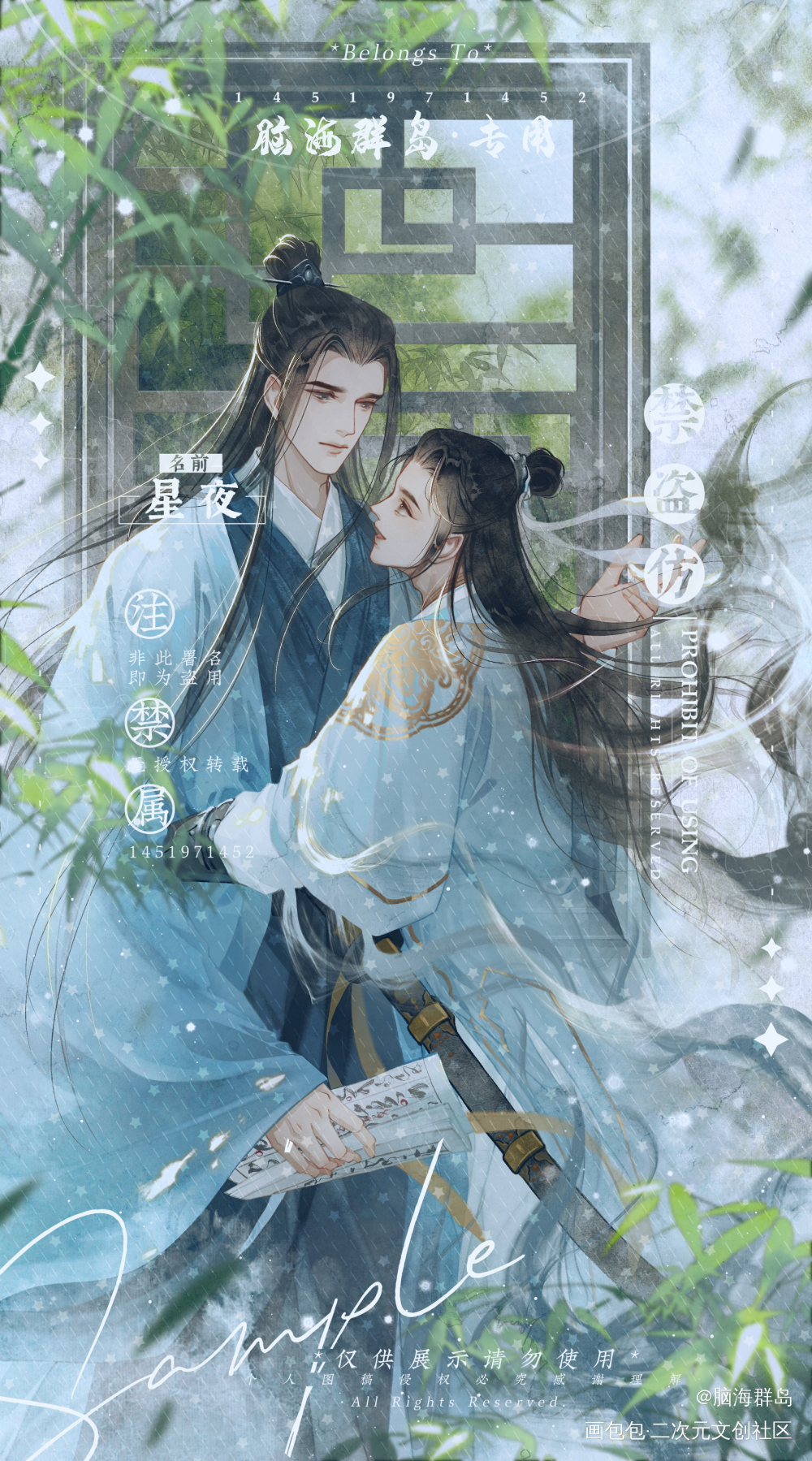 皇祐五年的春日梦_白玉堂颜白颜查散三侠五义绘画作品