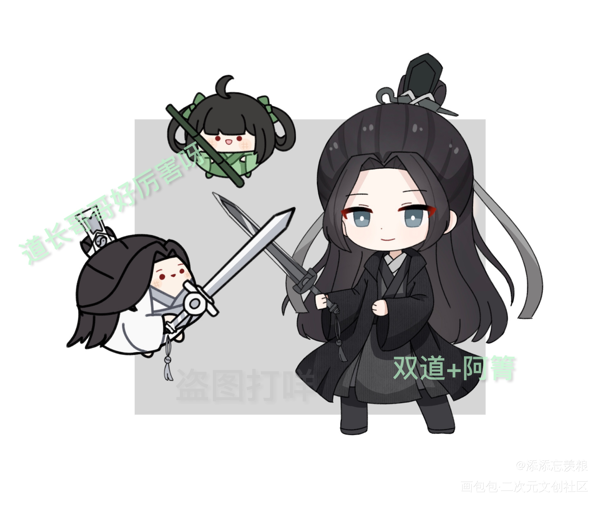 阿箐第一次看到两位道长练剑_魔道祖师宋岚阿箐晓星尘同人双道长墨香铜臭绘画作品