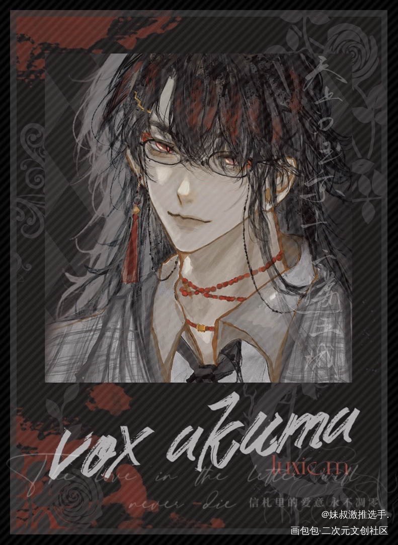 vox教师的设计图_周边设计luxiemvoxakuma绘画作品