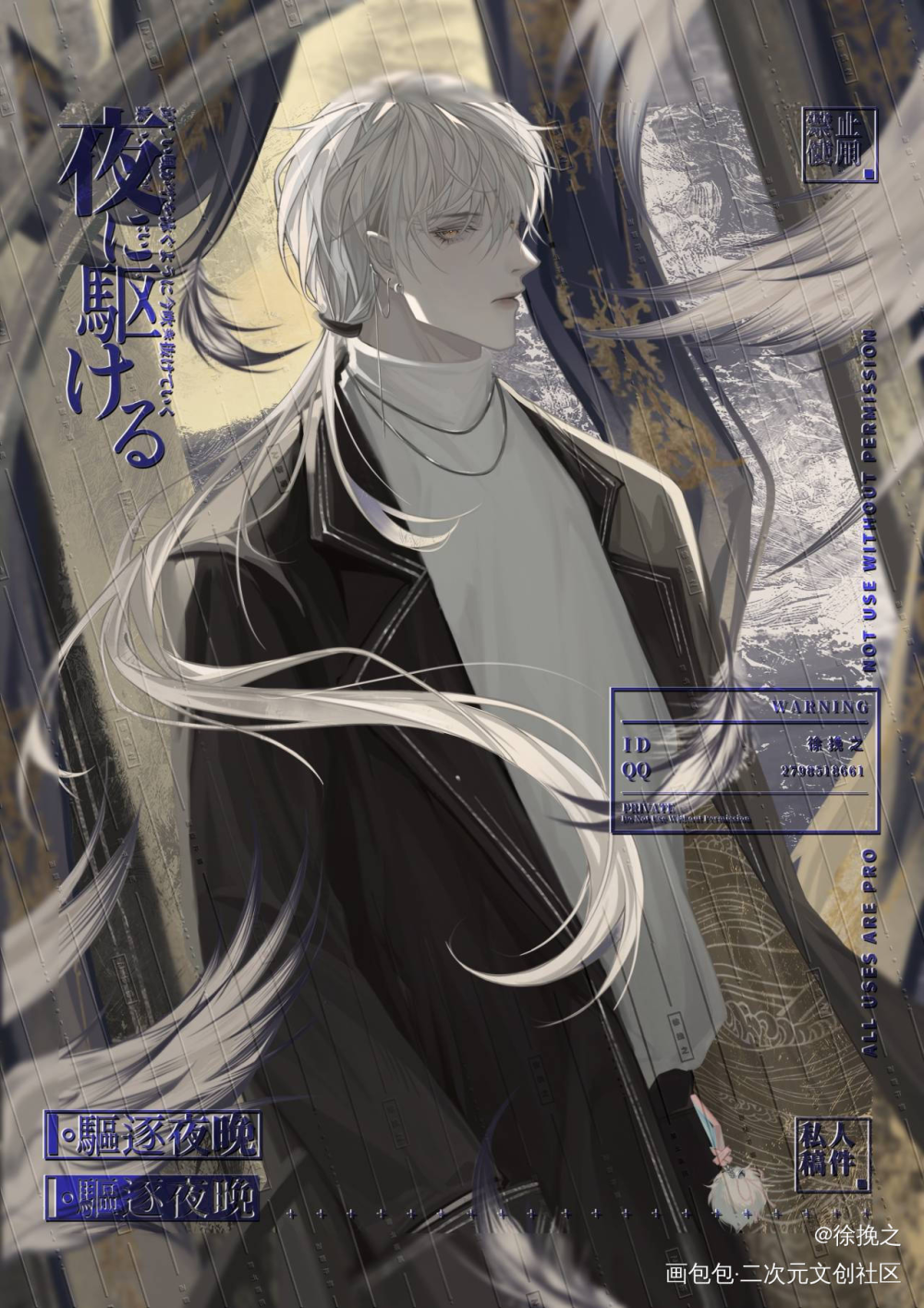 齐司礼_光与夜之恋齐司礼绘画作品