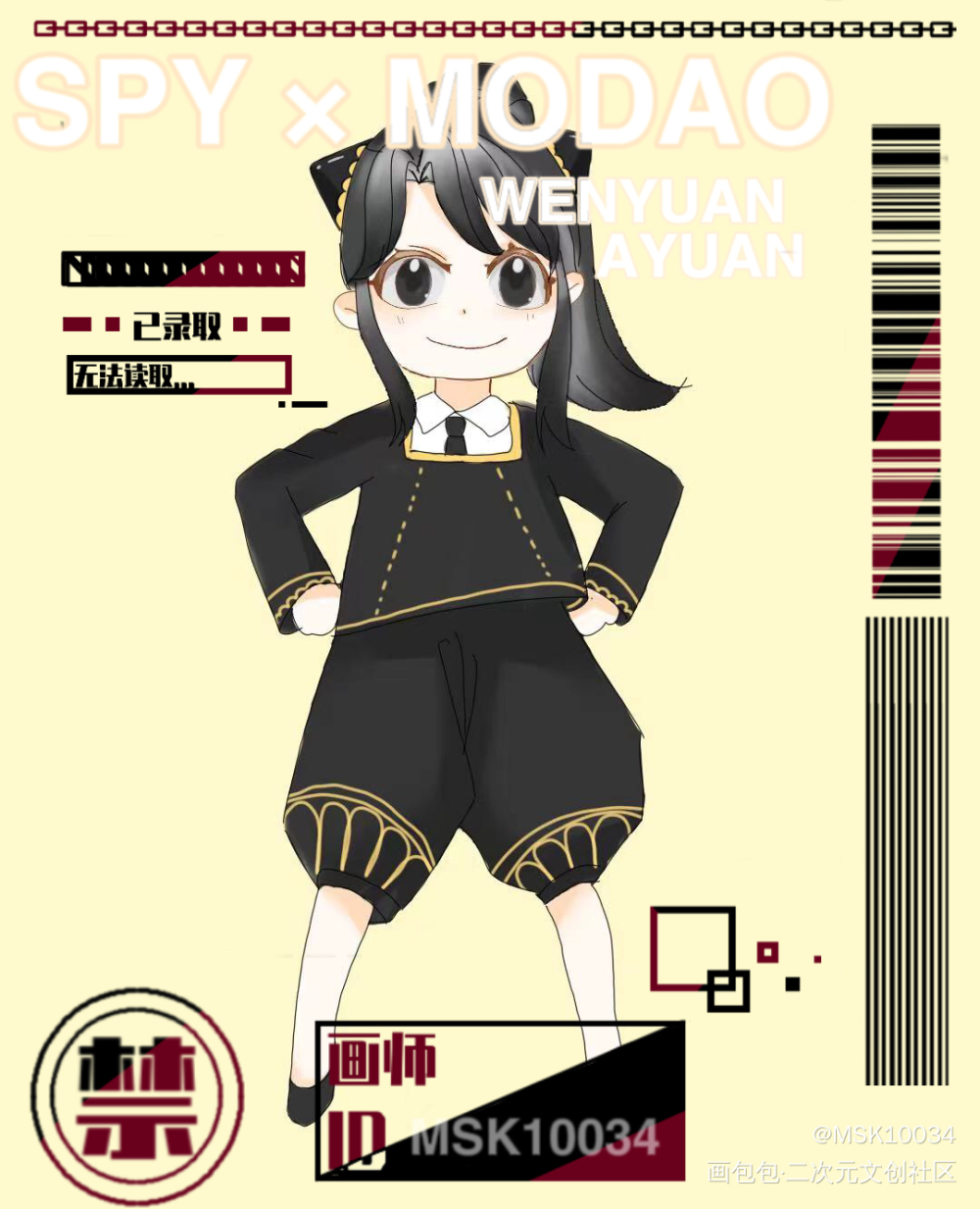 SPY×MODAO系列合集_魔道祖师间谍过家家忘羡蓝思追蓝忘机魏无羡绘画作品