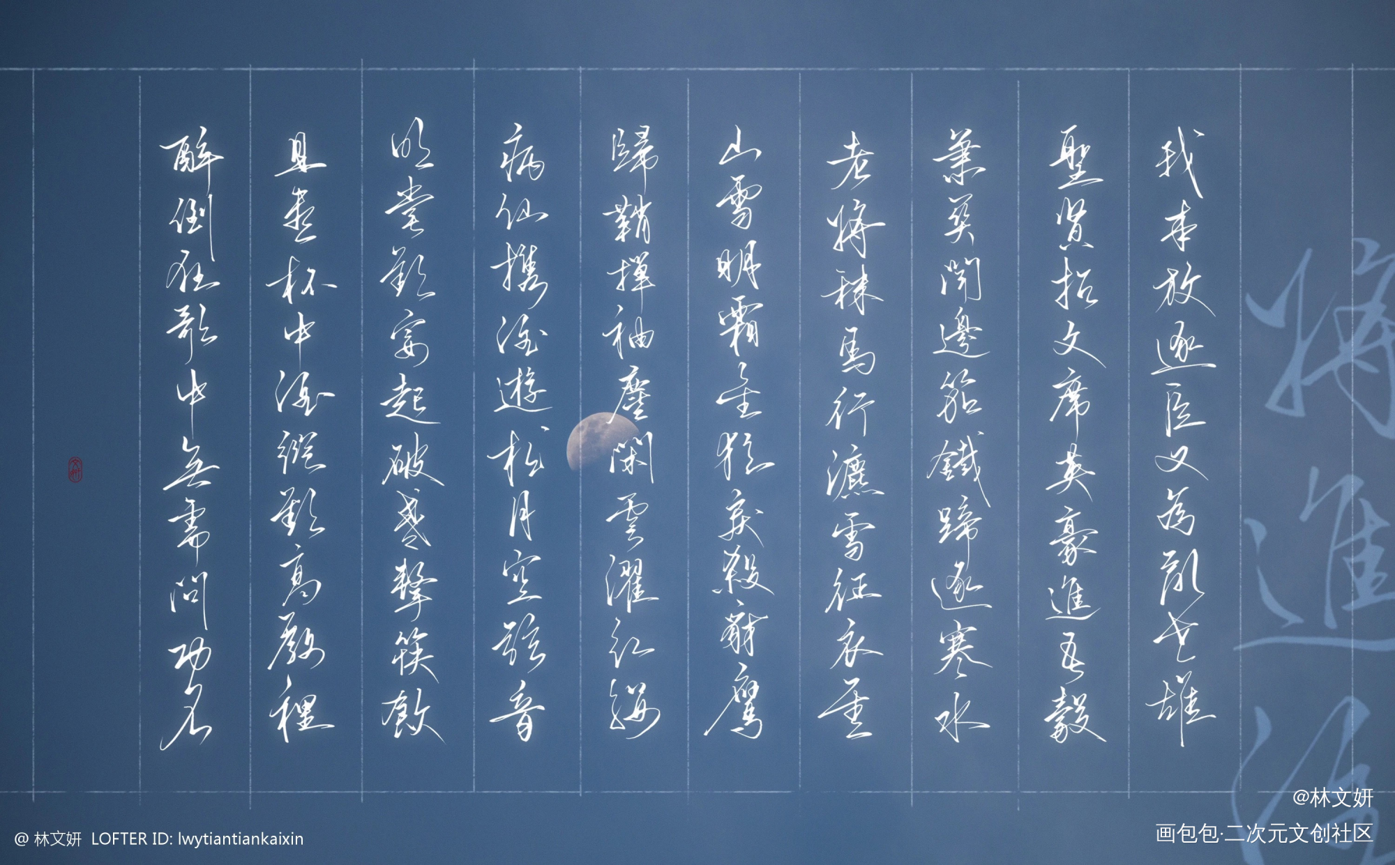 我本放逐臣，又为乱世雄_将进酒字体设计见字如晤板写绘画作品