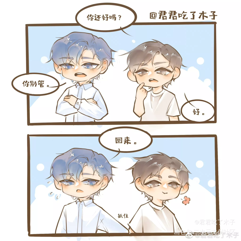 _火焰戎装188男团宫任绘画作品