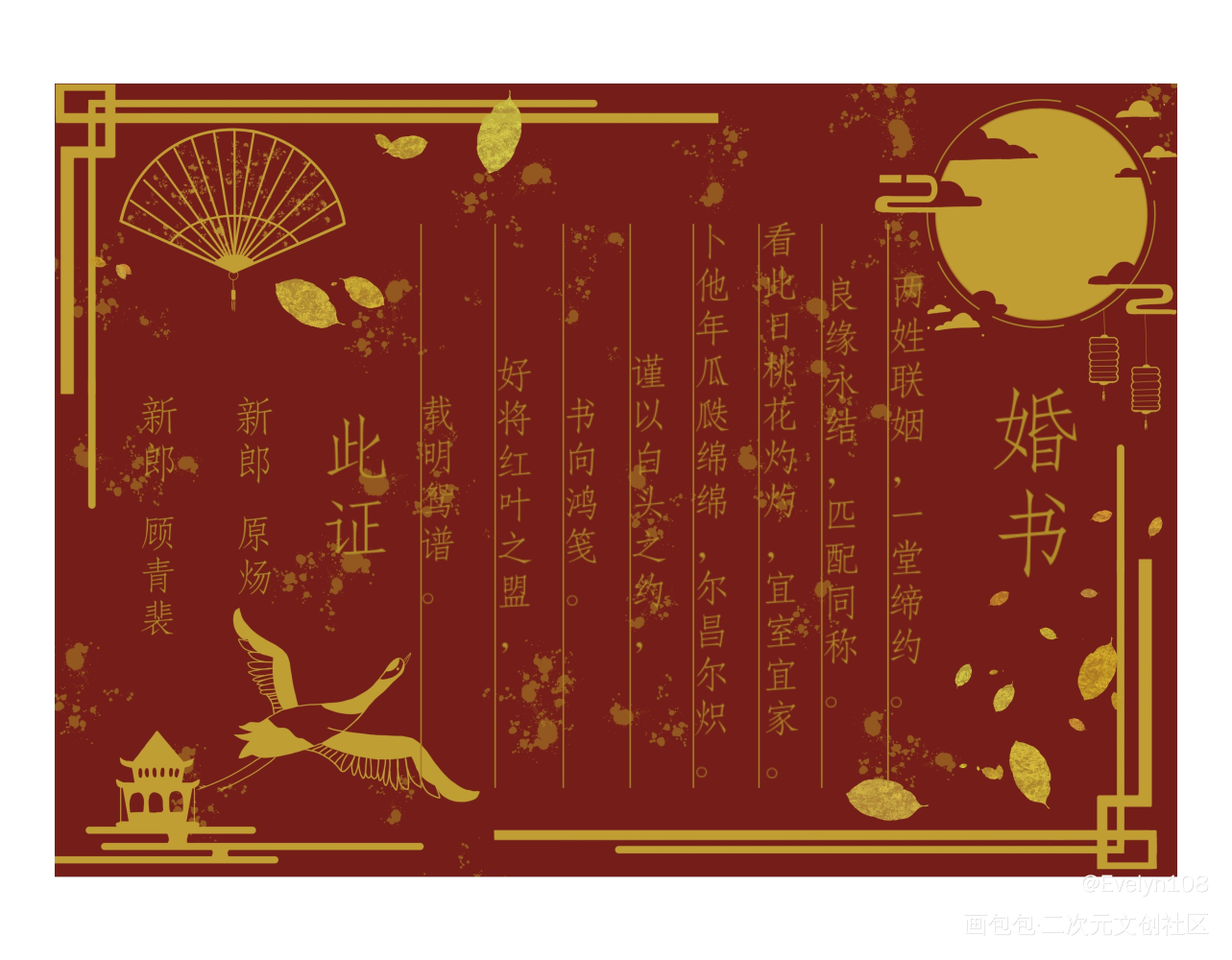 原顾婚书是暗一点好看还是亮一点_针锋对决188男团原顾摸鱼页指绘绘画作品
