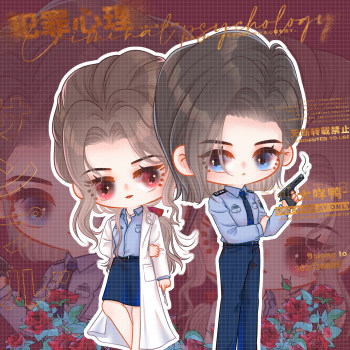 我亲爱的法医小姐