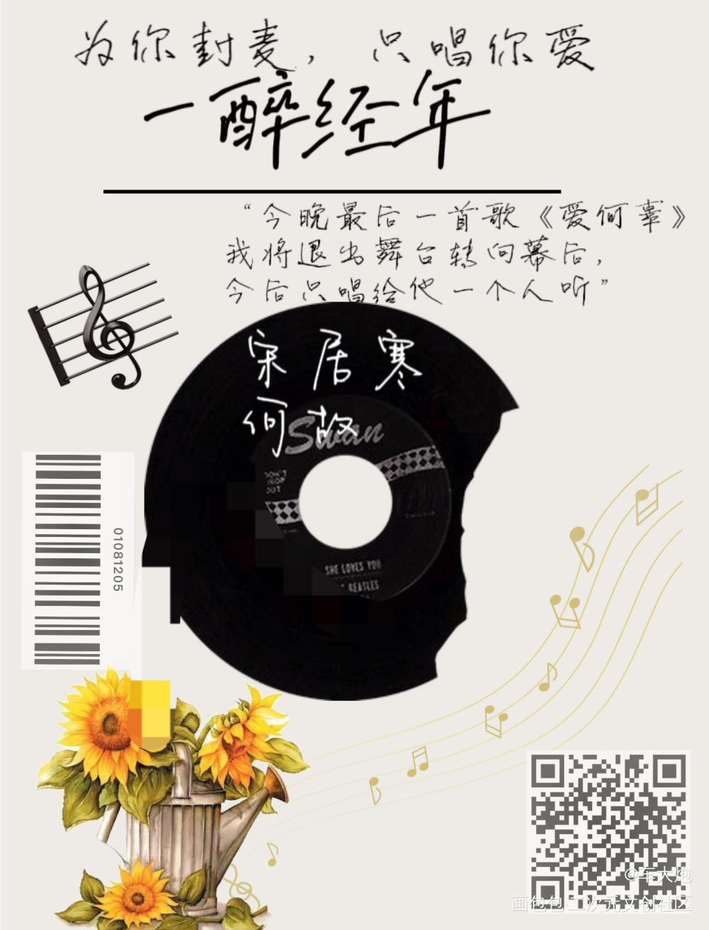 宋居寒_一醉经年绘画作品