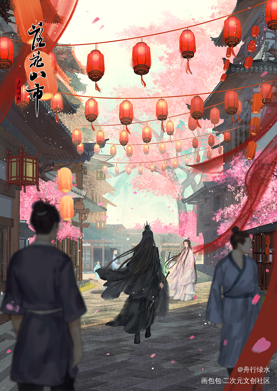 落花山市_不见上仙三百年暄雪萧复暄乌行雪木苏里绘画作品