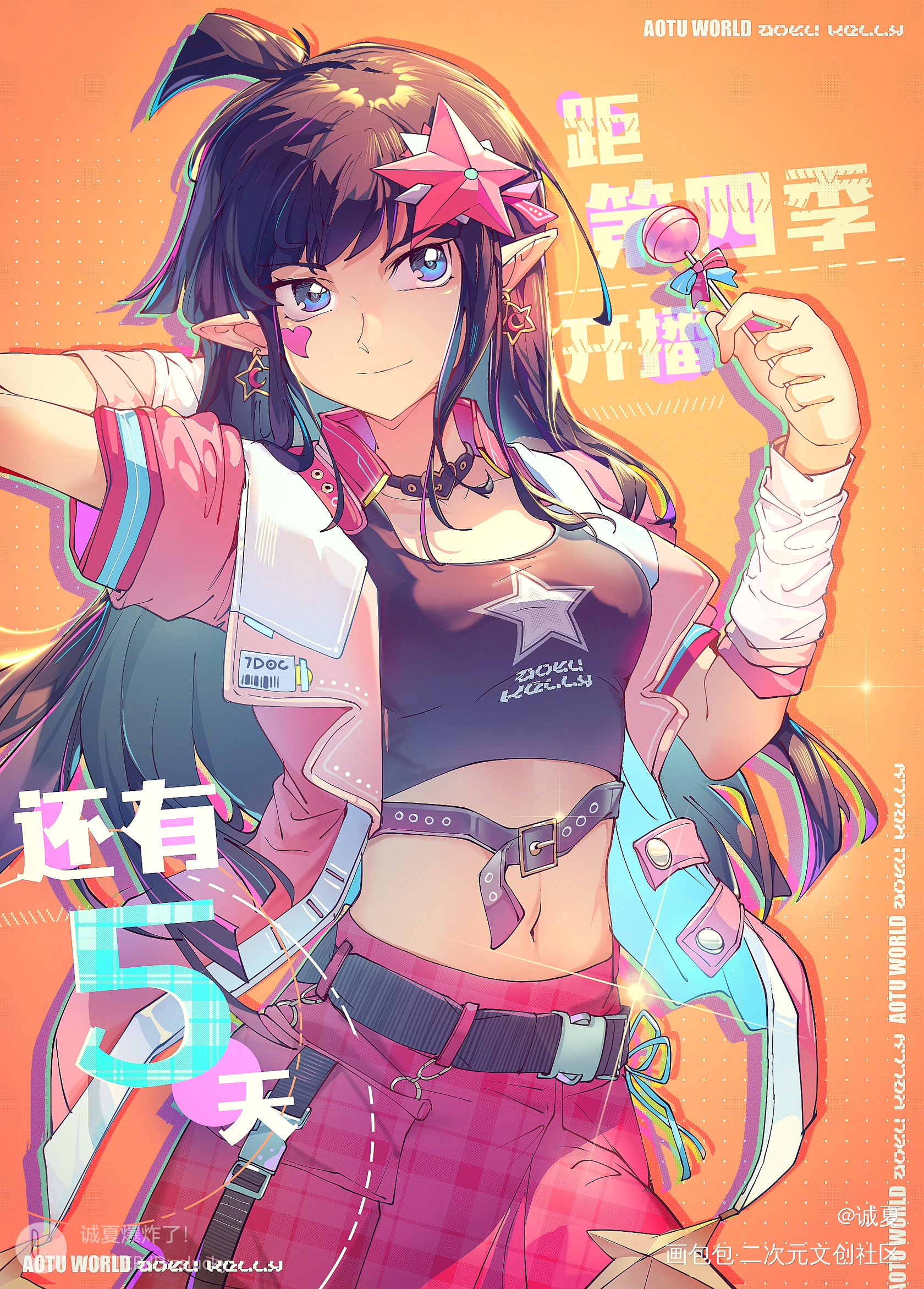 倒计时贺电图第二弹✨_凹凸世界凯莉安莉洁板绘涂板绘绘画作品