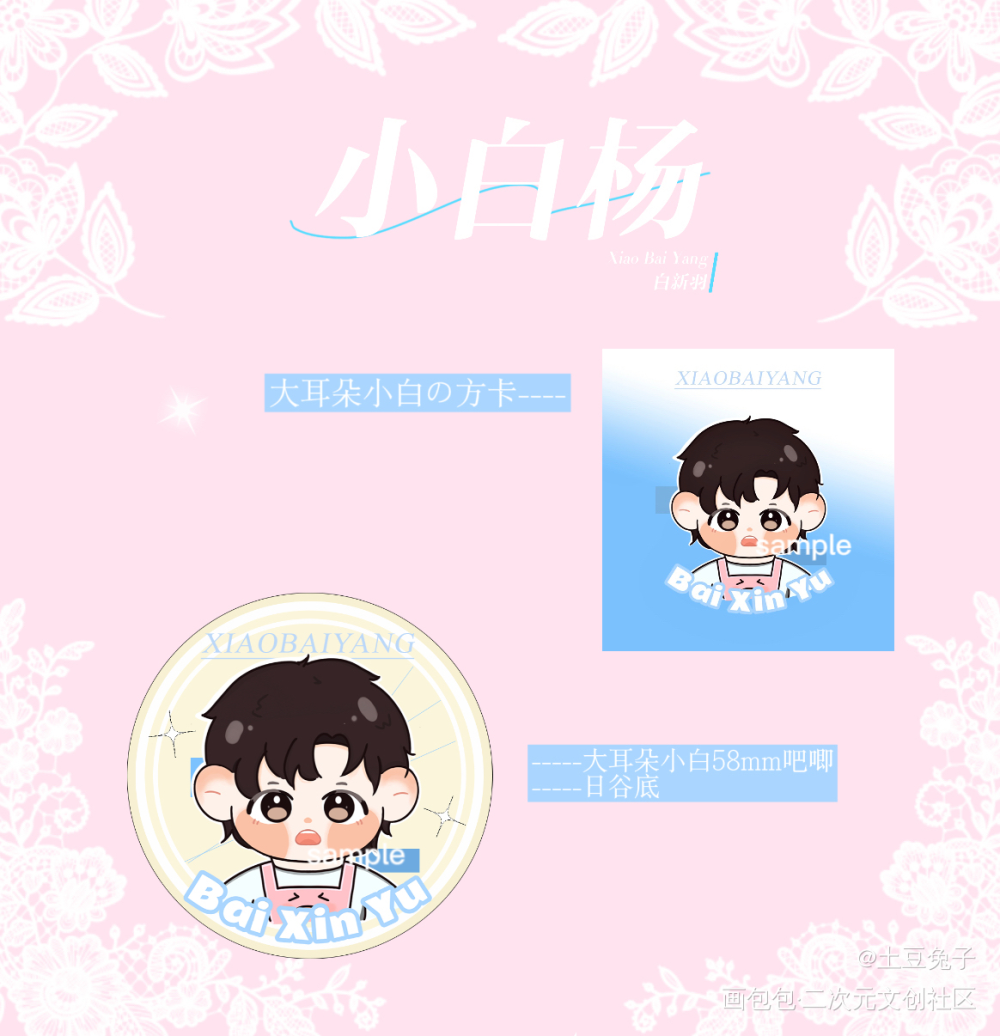 大耳朵小白！_小白杨俞白绘画作品