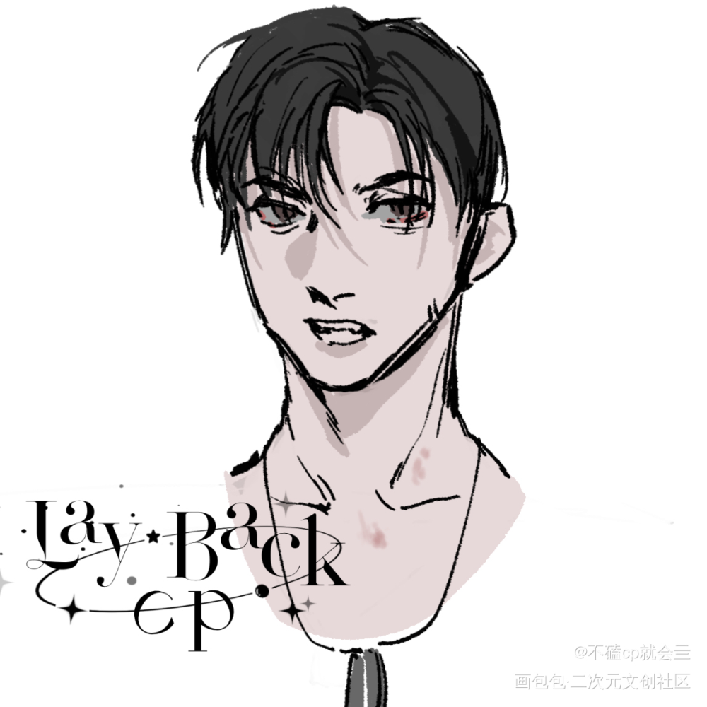 一些事后_针锋对决188男团原顾顾青裴原炀绘画作品