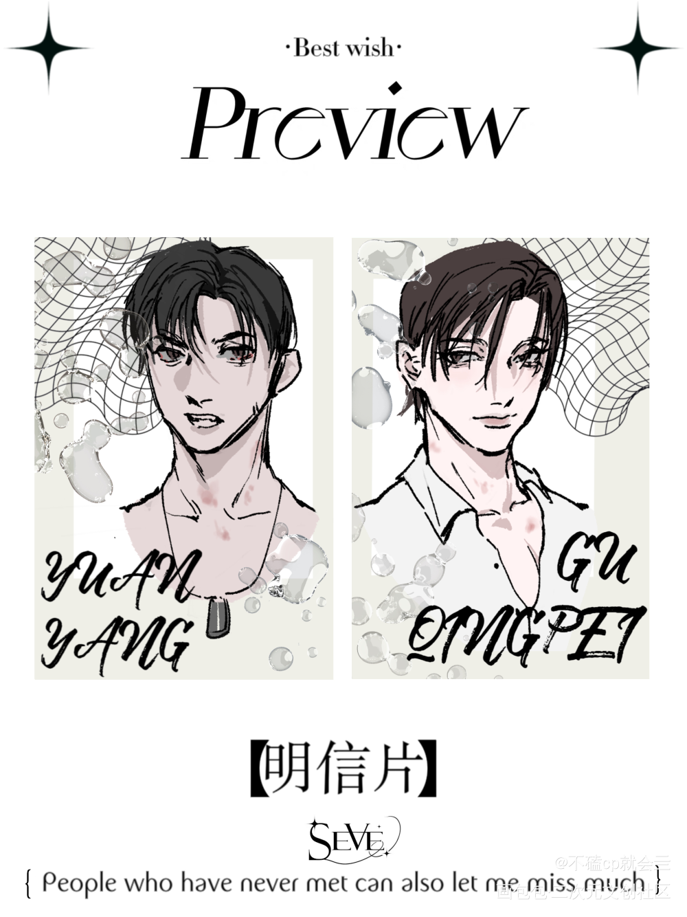 一些事后_针锋对决188男团原顾顾青裴原炀绘画作品