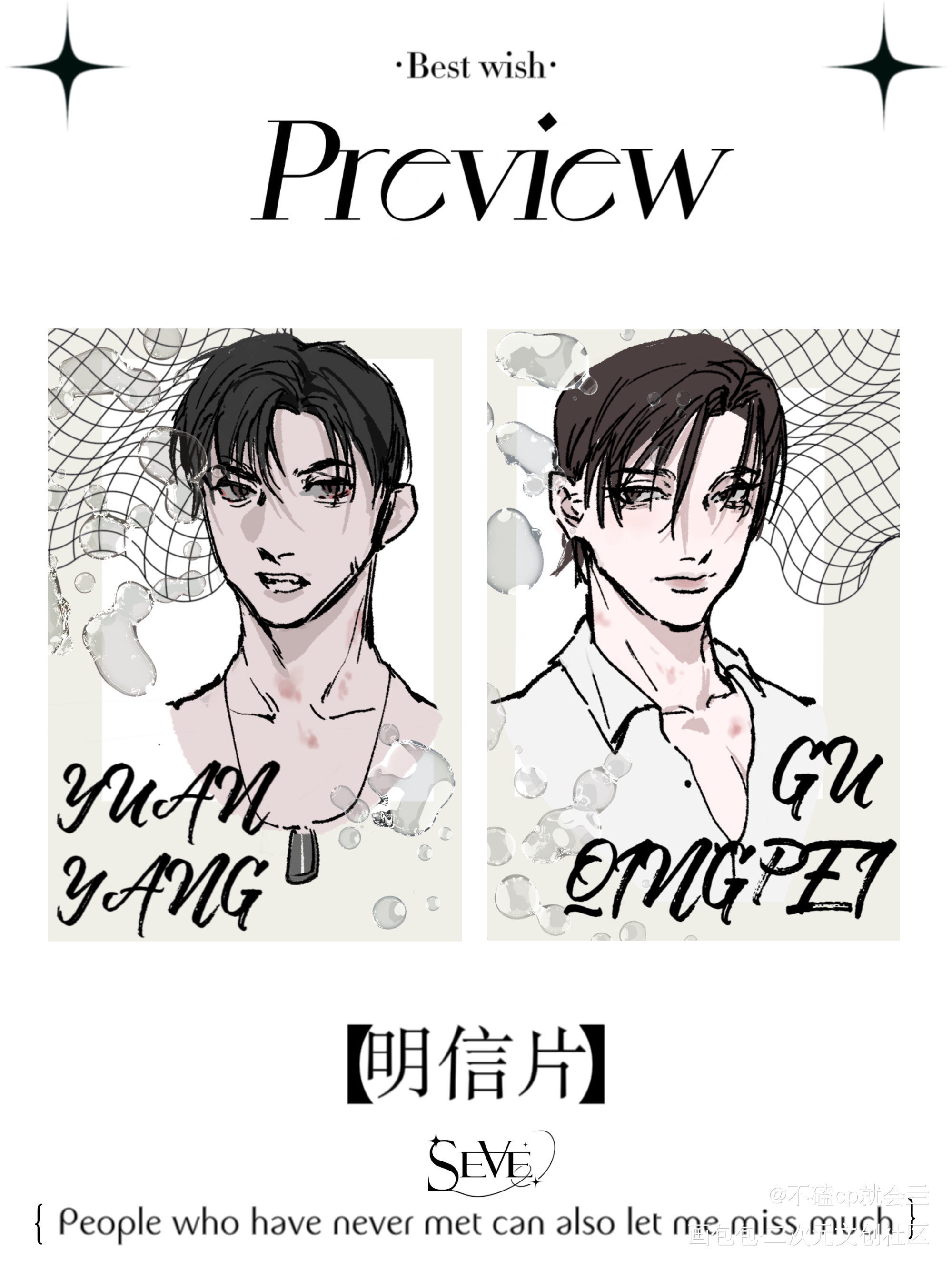 一些事后_针锋对决188男团原顾顾青裴原炀绘画作品