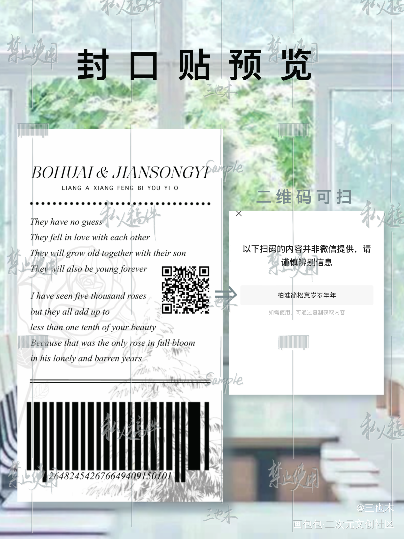 封口贴_两A相逢必有一O求点评我要上首推字体设计绘画作品