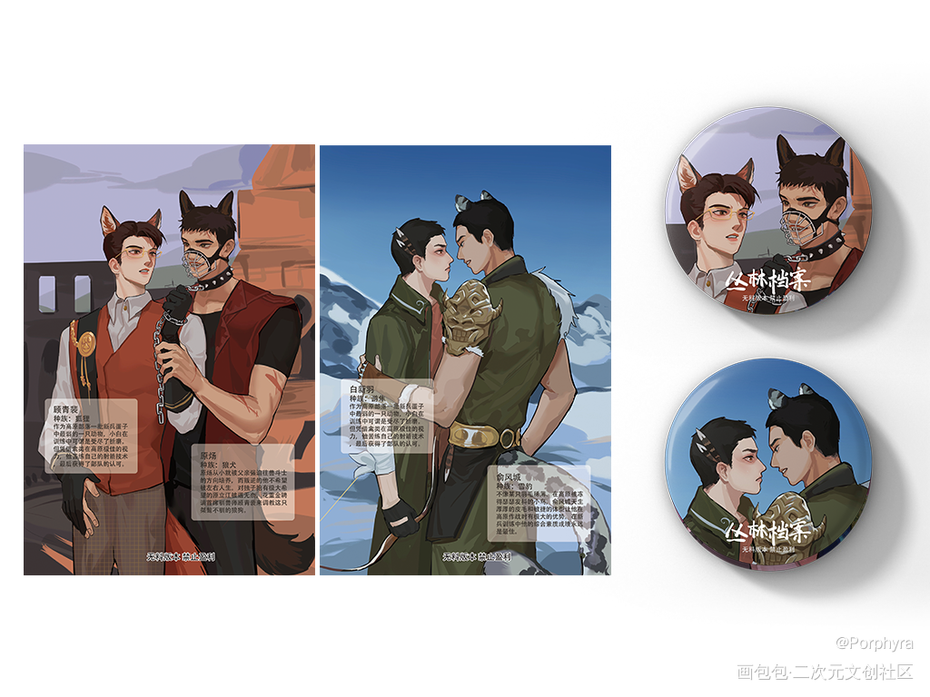 丛林开授权第四期 原顾俞白_188男团绘画作品