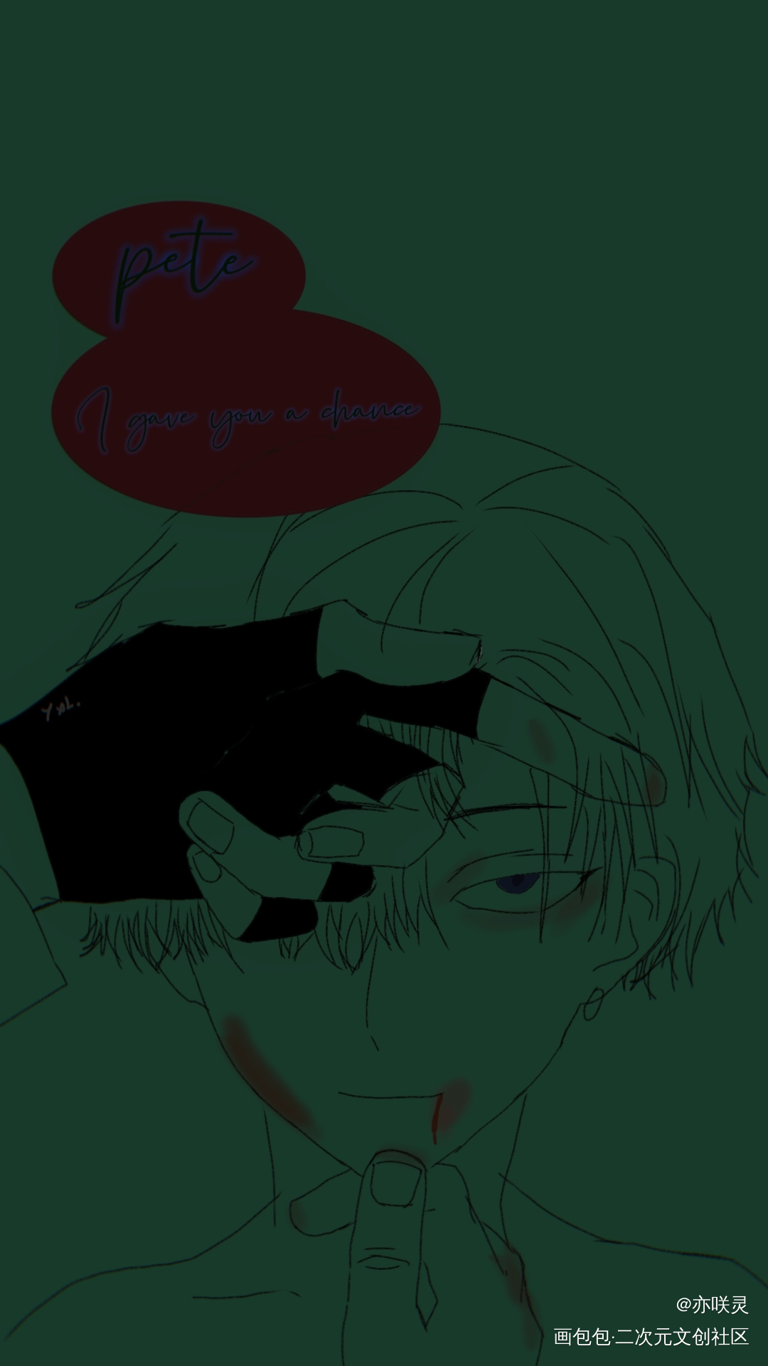 Vegaspete_VegasPete黑帮少爷爱上我绘画作品