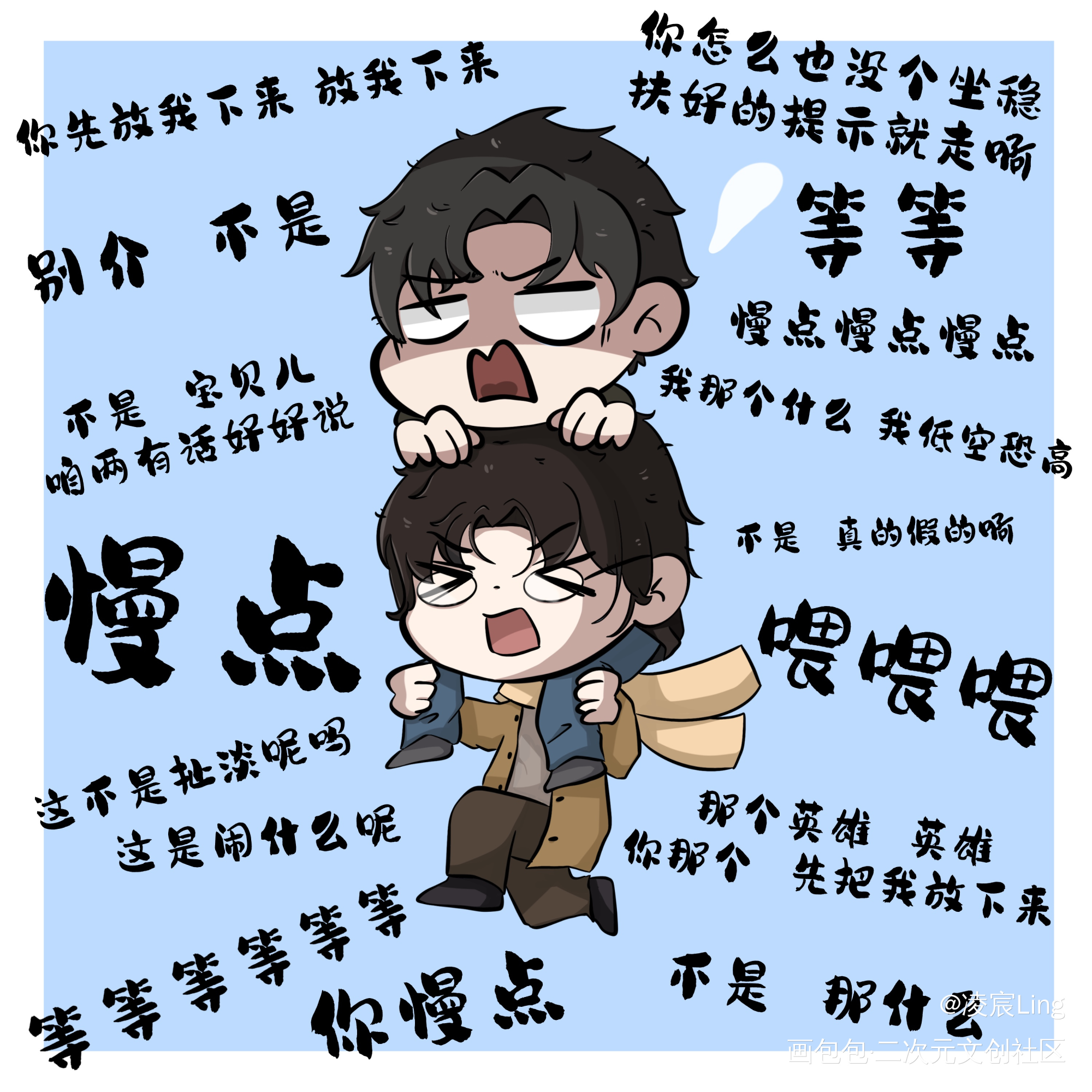 古道西风瘦马(狗头)_默读闻舟渡我舟渡同人绘画作品