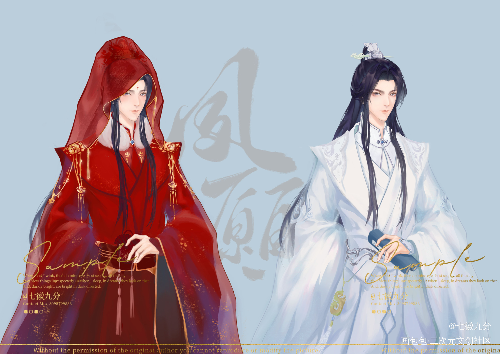 师尊立绘衣服+2_二哈和他的白猫师尊燃晚绘画作品