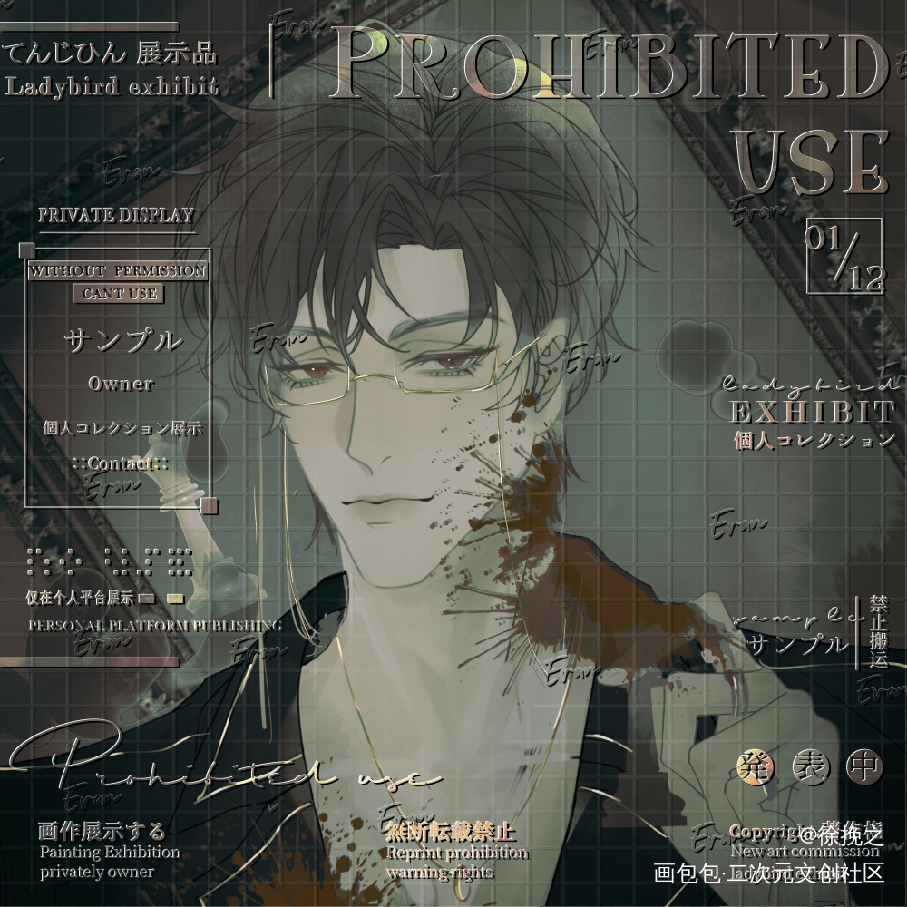 对弈_光与夜之恋陆沉绘画作品